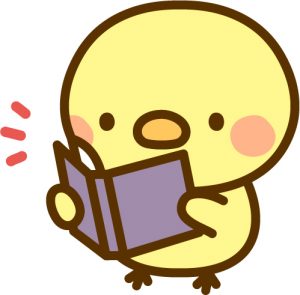 手帳を見るひよこ