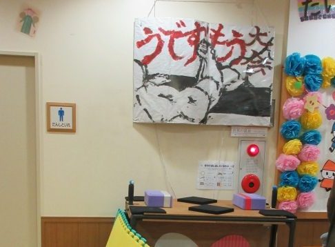 うでずもう