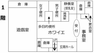 センター間取り図(1階)